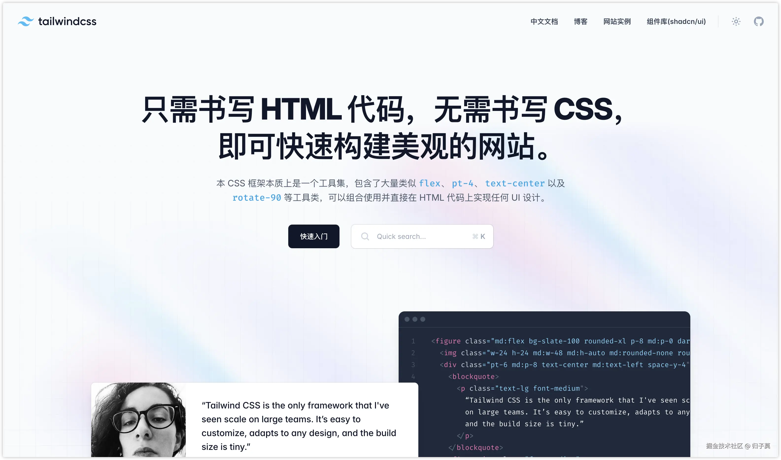 tailwindcss