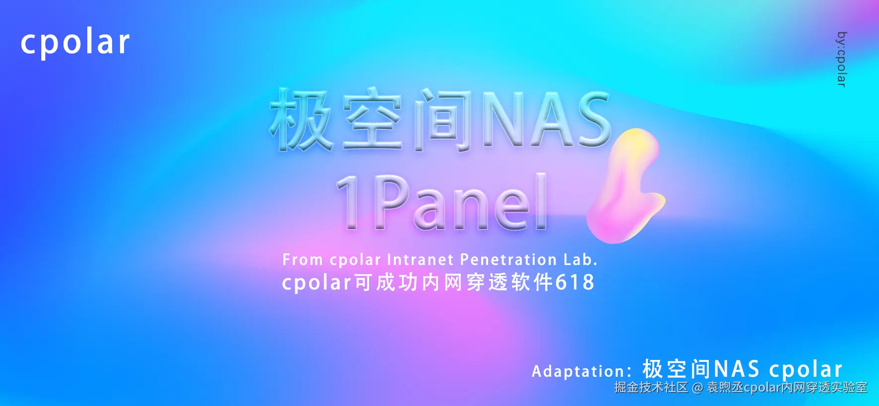 NO.618 极空间NAS+1Panel-01.png
