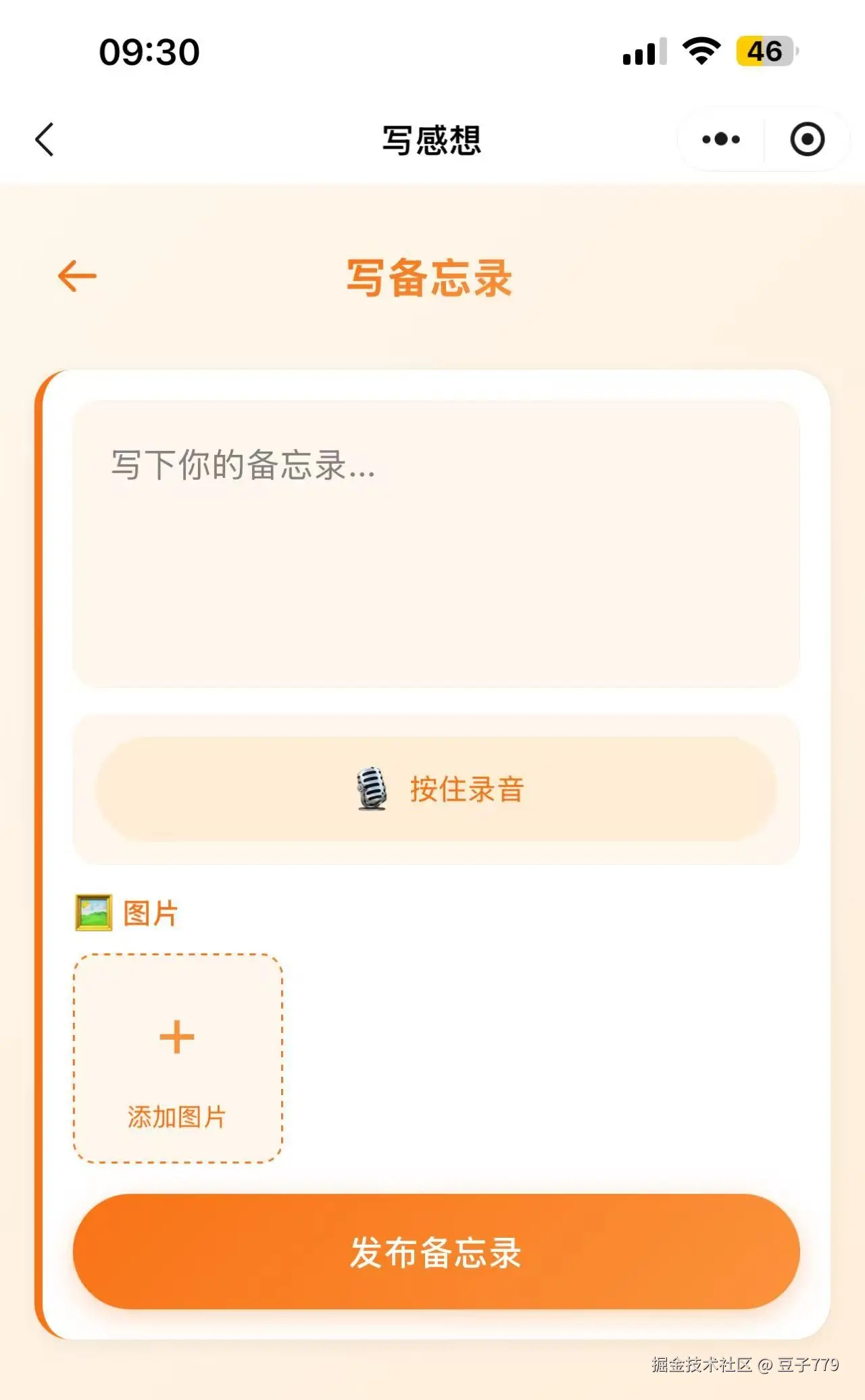 备忘录2.jpg