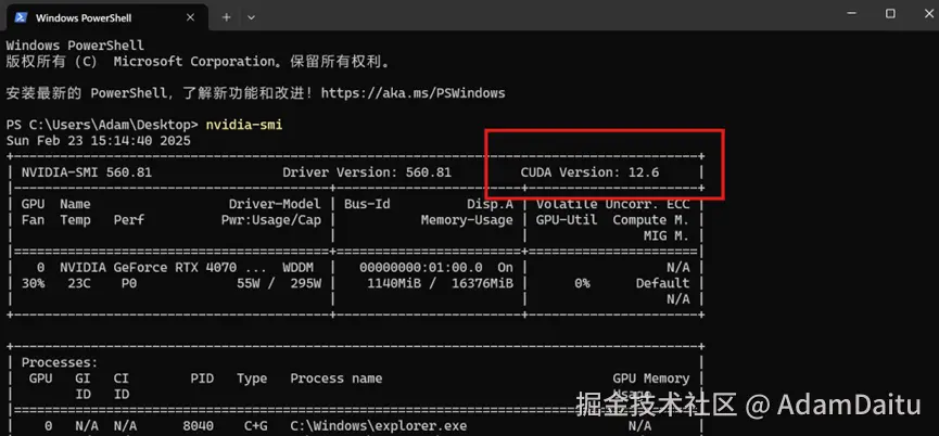 图6：查看新的CUDA版本