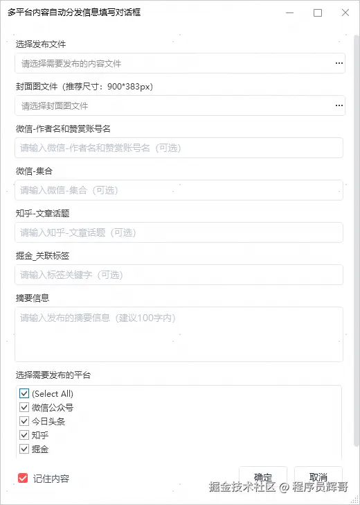 流程输入框.png
