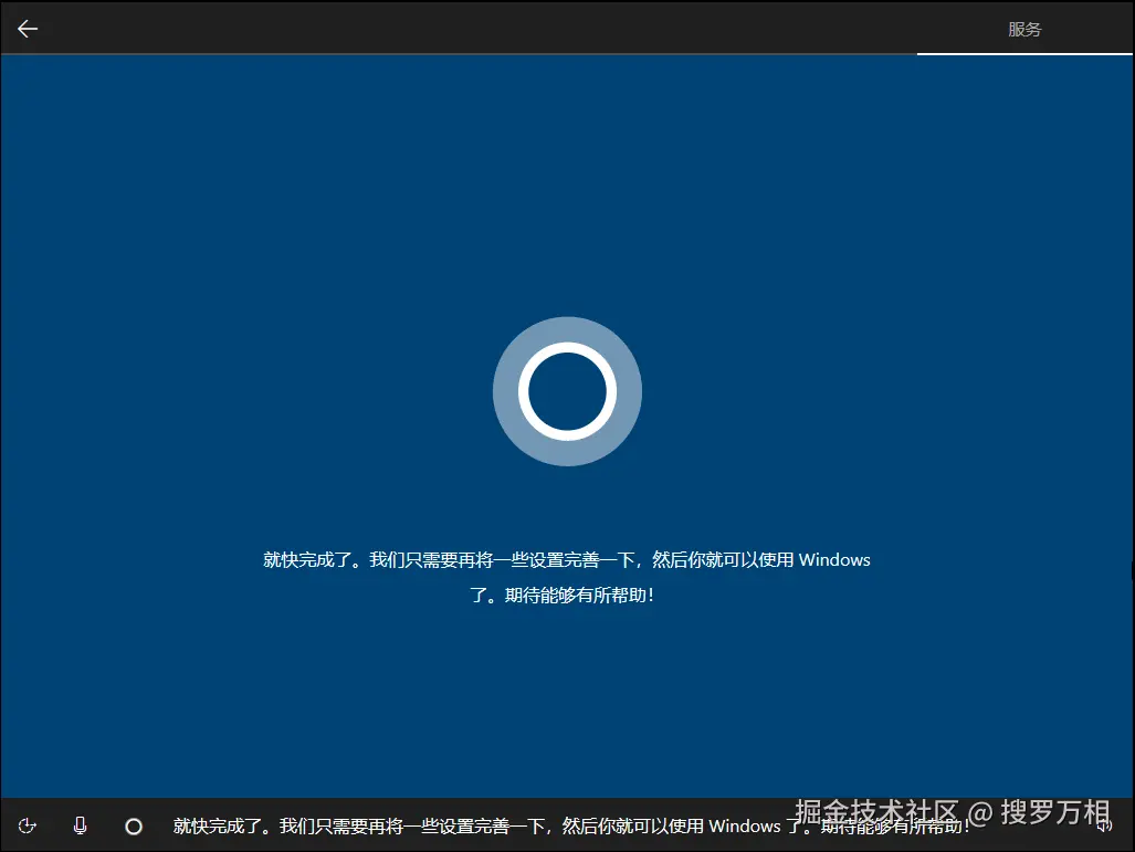 Windows 10桌面