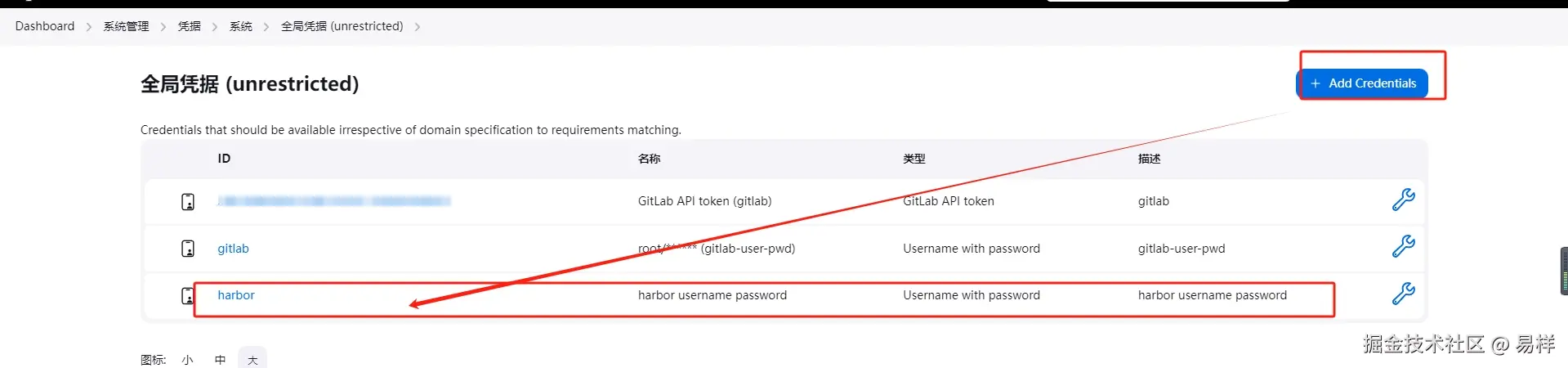 jenkins_harbor_credential.png