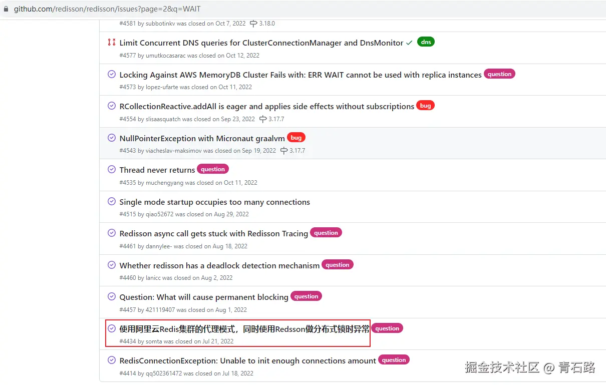 Redisson issue搜WAIT