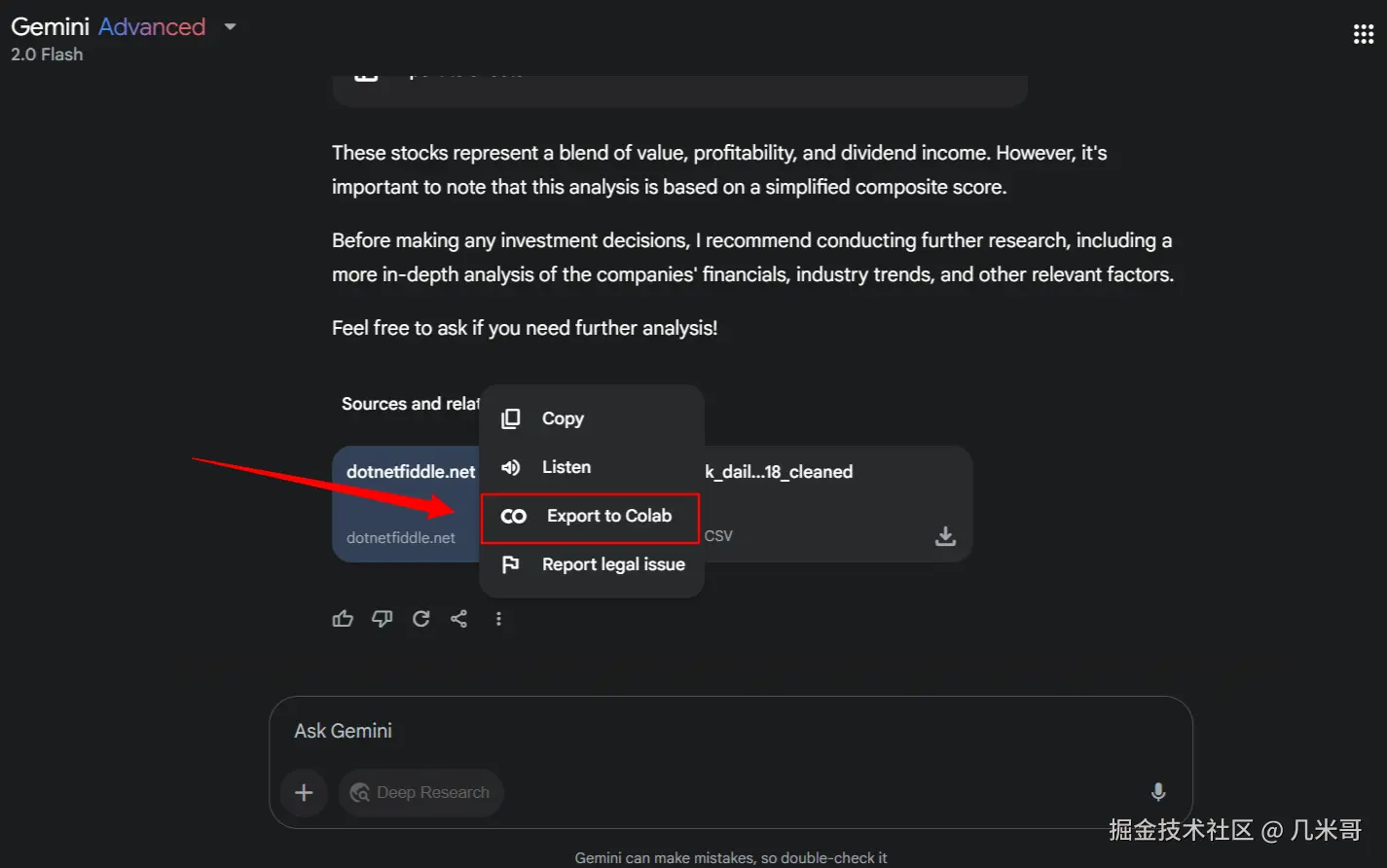 对话过程中导出代码到Colab界面