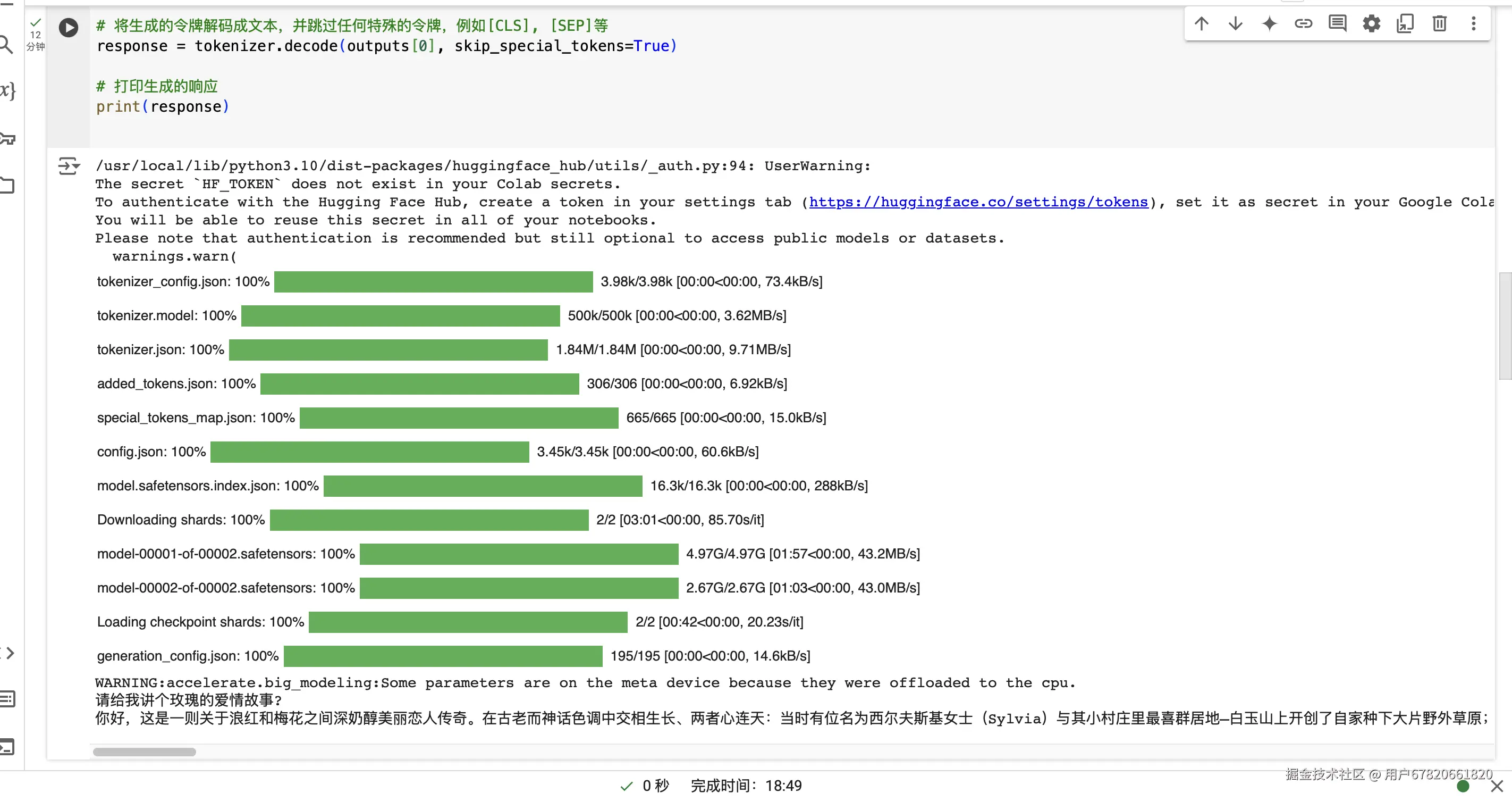 截屏2024-11-15 18.52.31.png