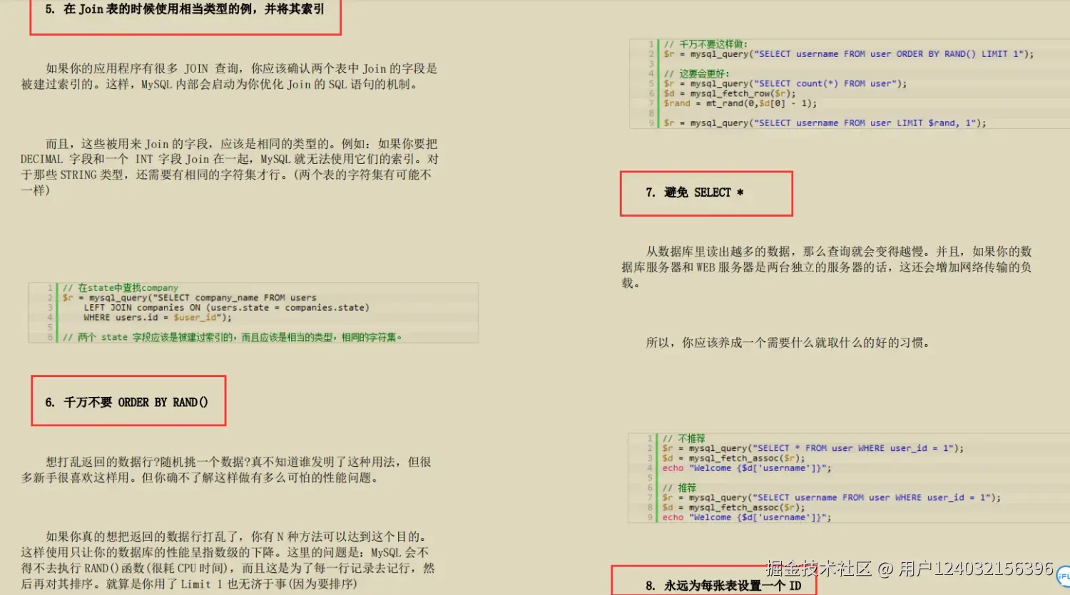 全网火爆MySql 开源笔记，图文并茂易上手，阿里P8都说好