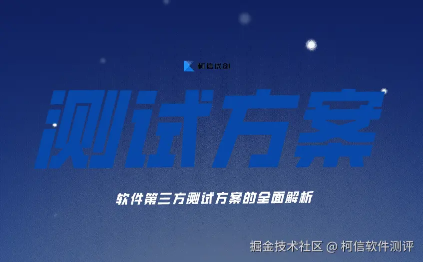 测试方案.jpg