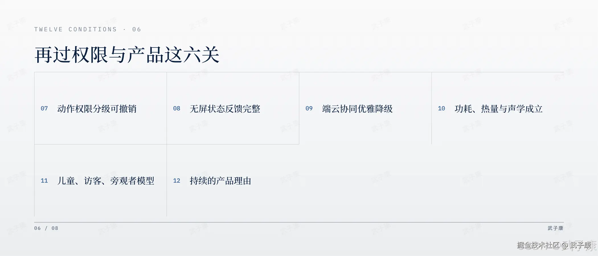 OpenAI 硬件"可移动"三种含义页:可移动至少有三种含义 — 便携式(客厅到厨房) / 可定向(底座或传感器转向) / 自主移动(改变空间位置),三者安全与成本差异巨大,不能混写
