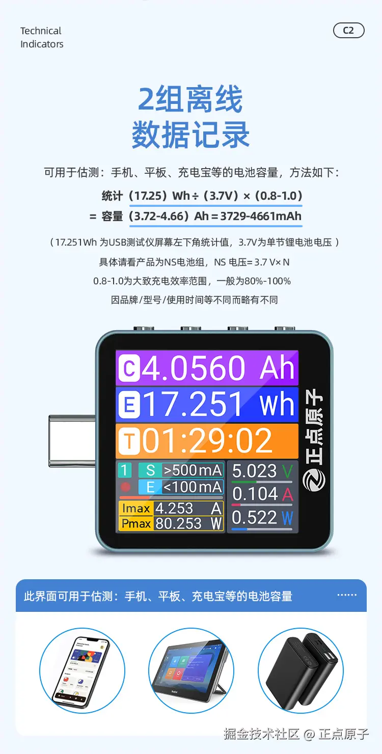 USB测试仪详情1_11.jpg