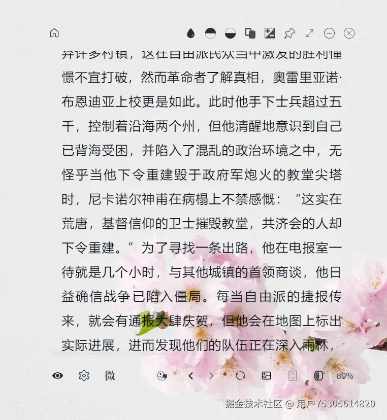 调节内容透明度