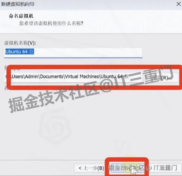 VMware 17 Pro 虚拟机安装Ubuntu教程（附安装包下载地址）保姆级下载安装步骤