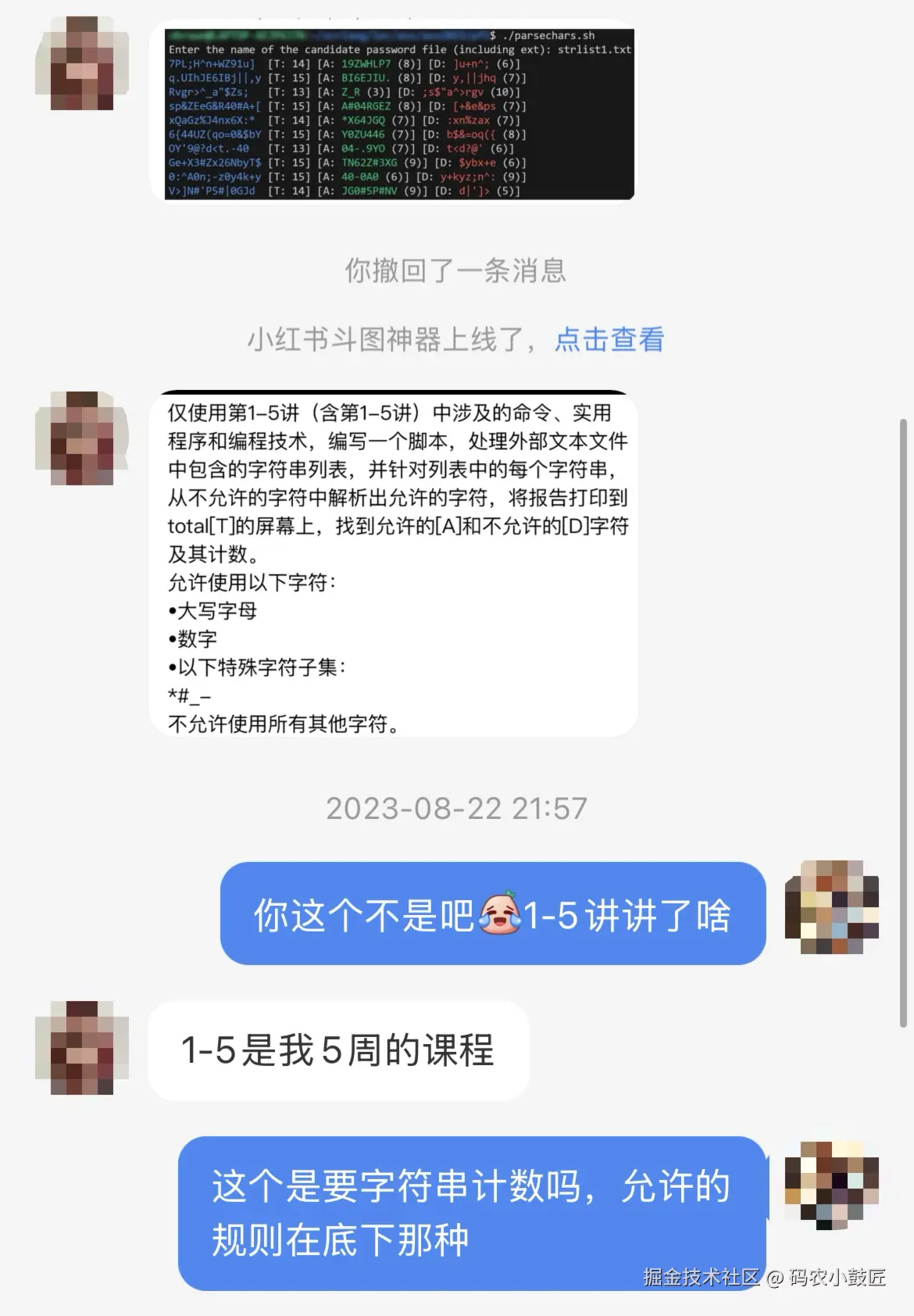 接单第一单-2.png