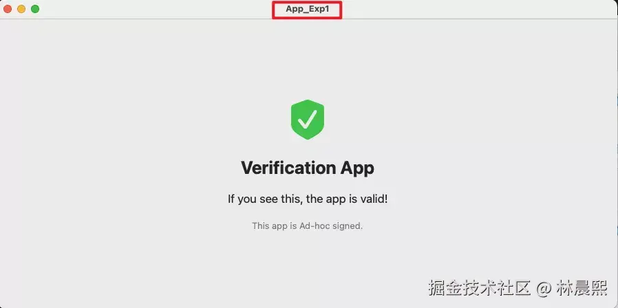 实验1：本地无签名成功运行