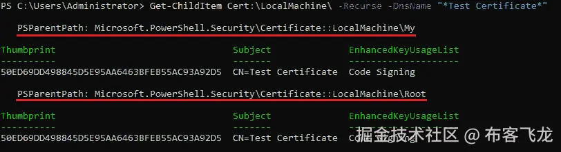 图 11.3 – 验证所有证书是否都在正确的位置