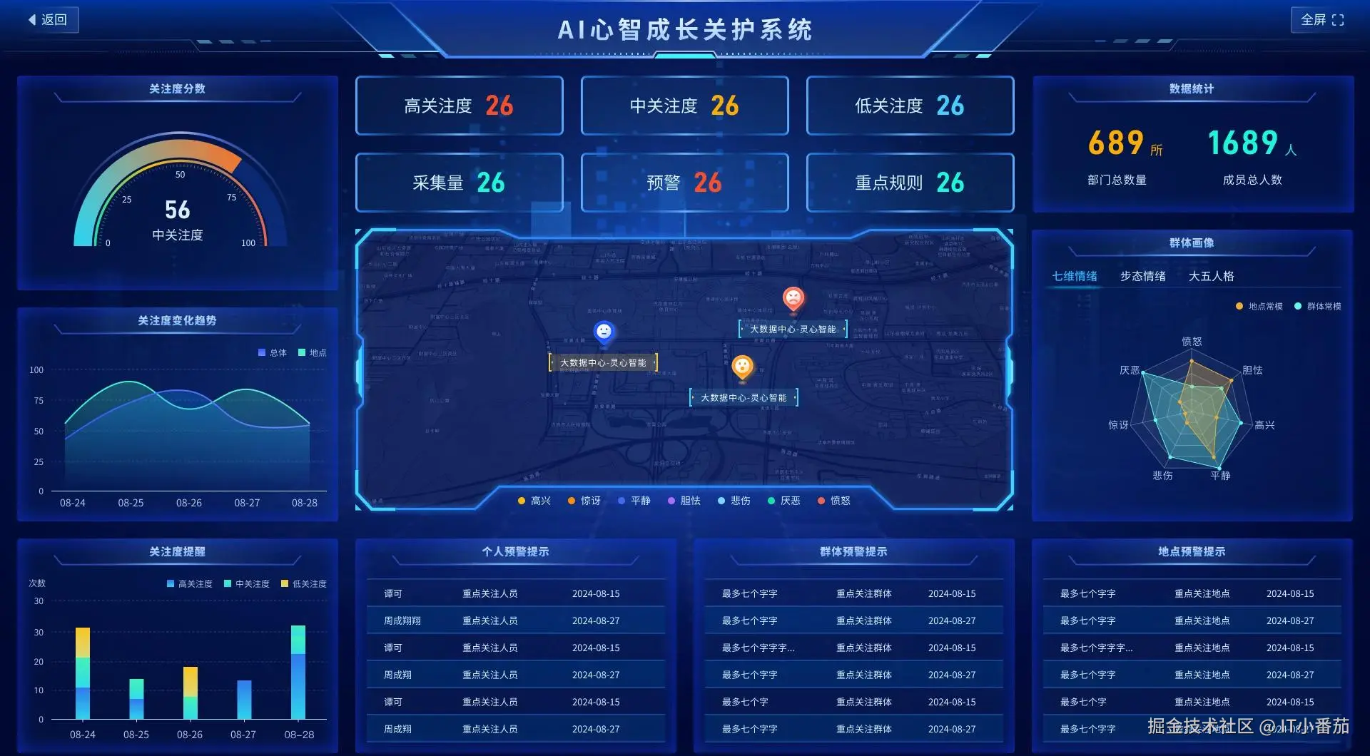 无人机巡检路线规划界面