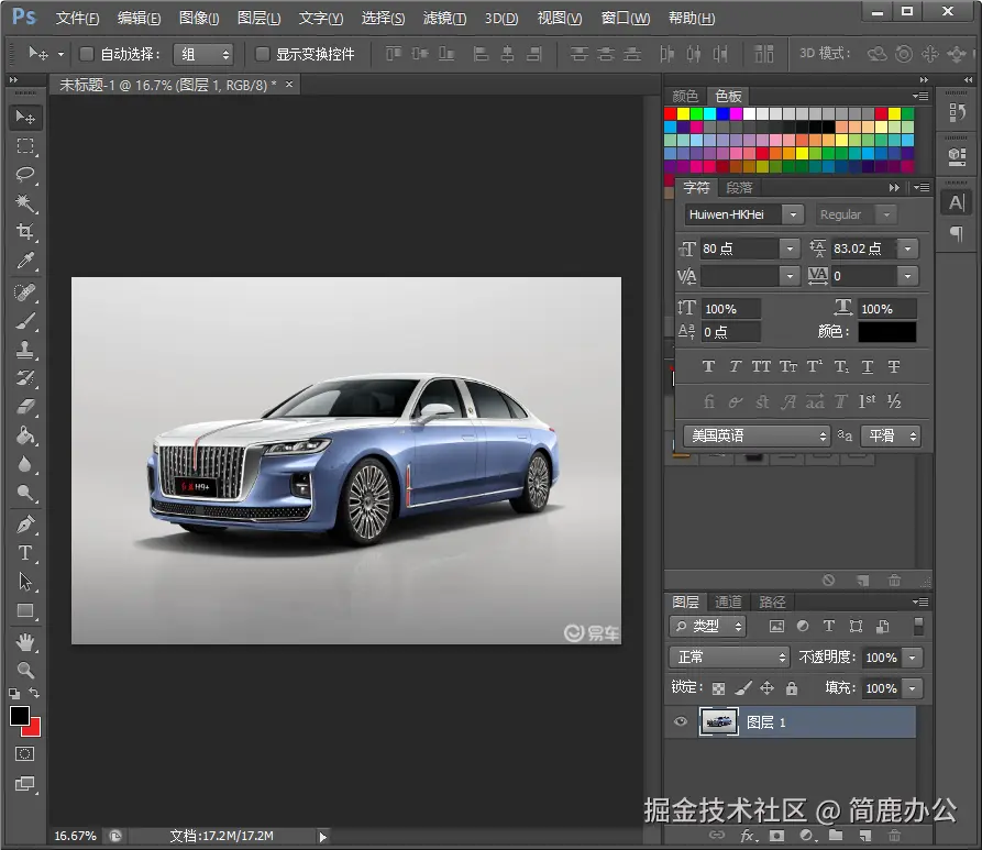 打开包含水印的图片