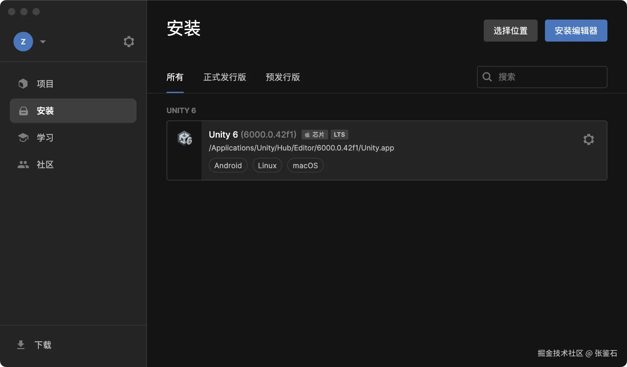 unity_hub的版本管理界面截图.png