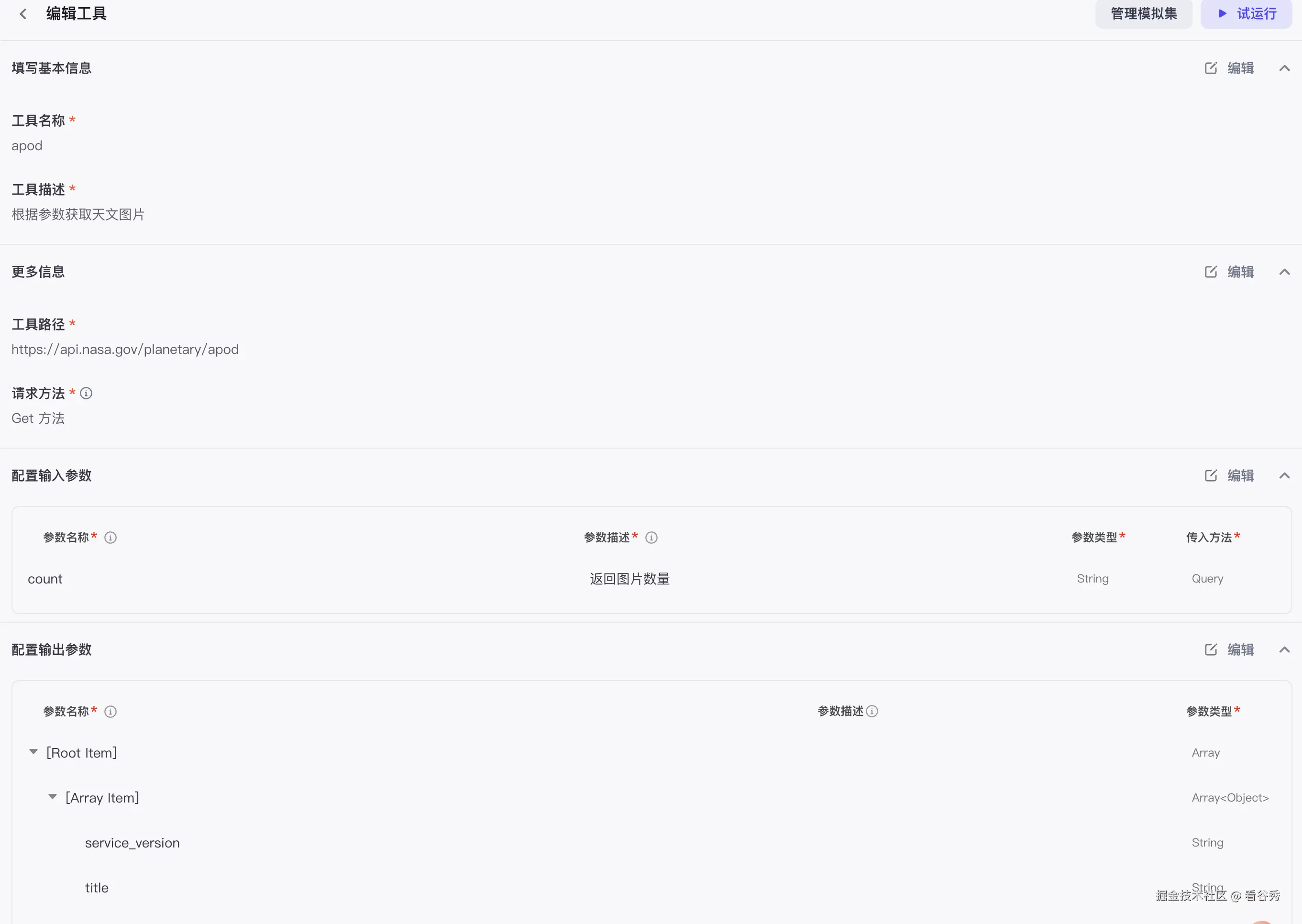 截屏2025-07-16 14.37.23.png