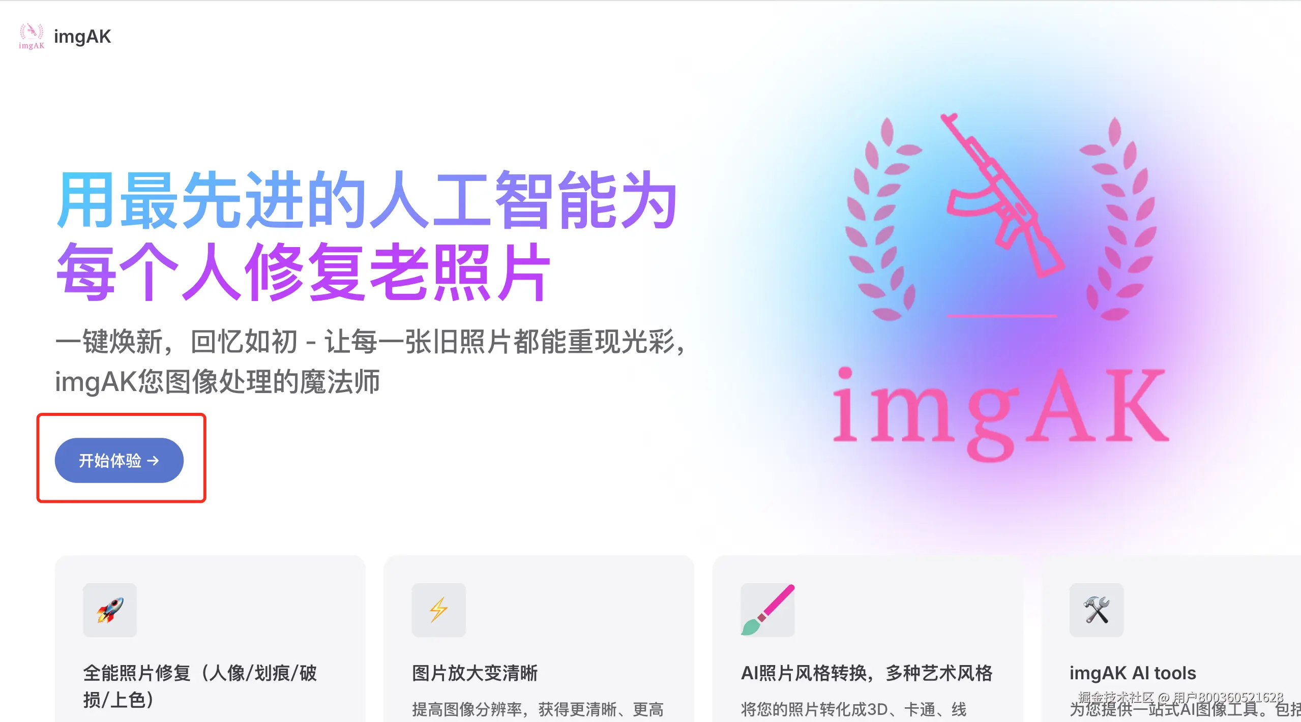 用最先进的人工智能为.png