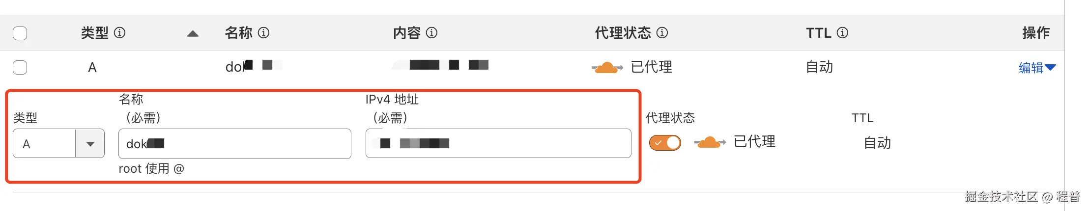 dokploy-dns.webp