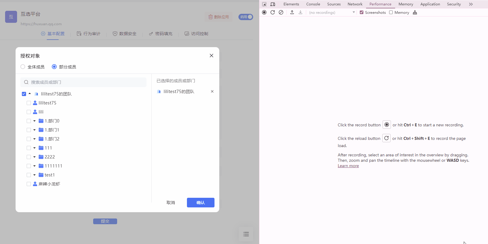 关闭弹窗慢问题排查.gif