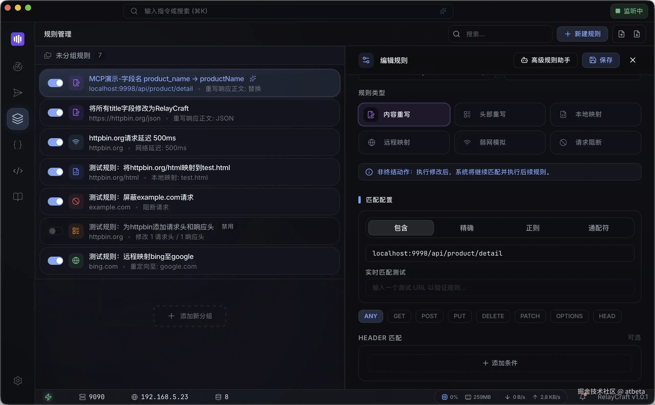 规则管理能力