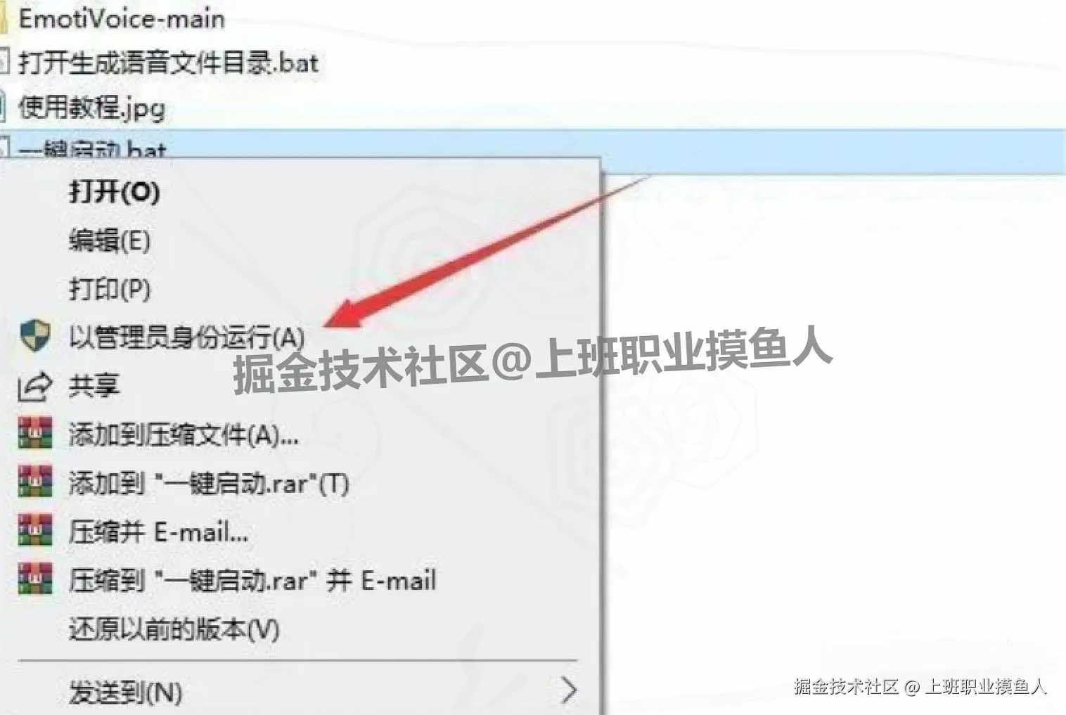 EmotiVoice 易魔声下载安装教程：免费文本转语音工具使用指南