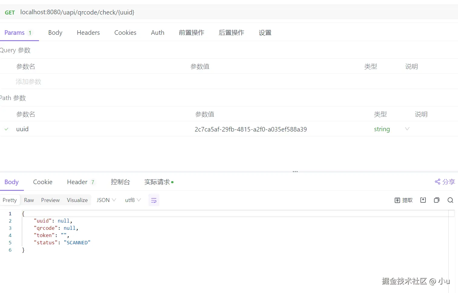 image-20250407195644161