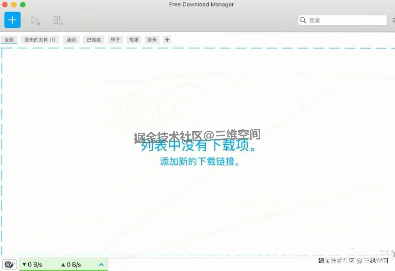 FDM 下载器（Free Download Manager）6.26.2下载安装教程：免费无广告，全能下载神器