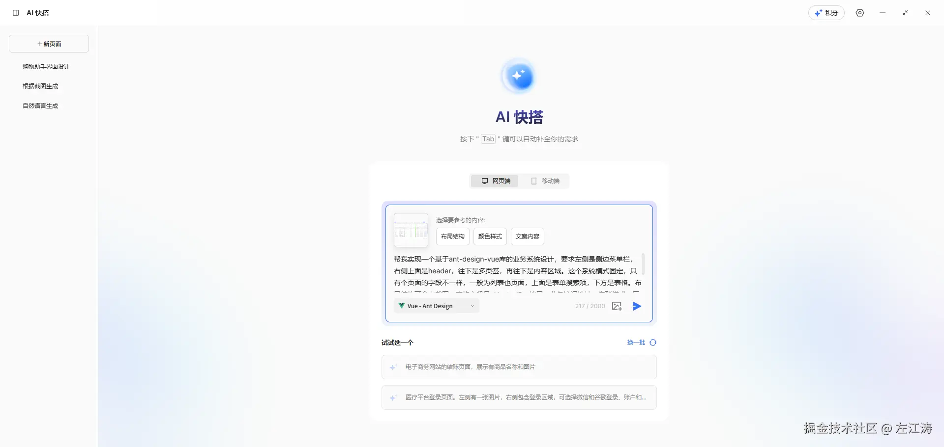 aikuaida-new-page.png