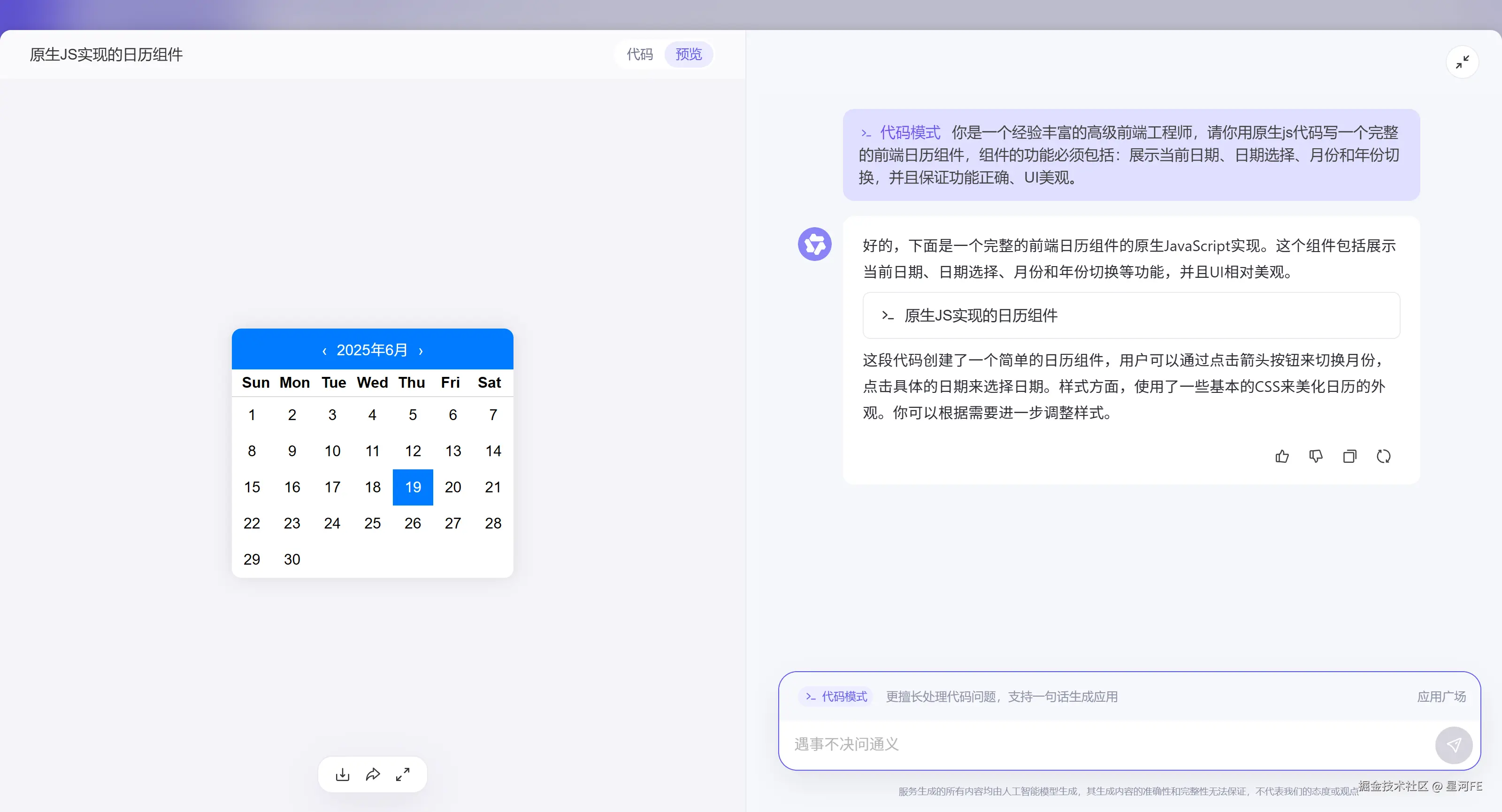 tongyi-2.png