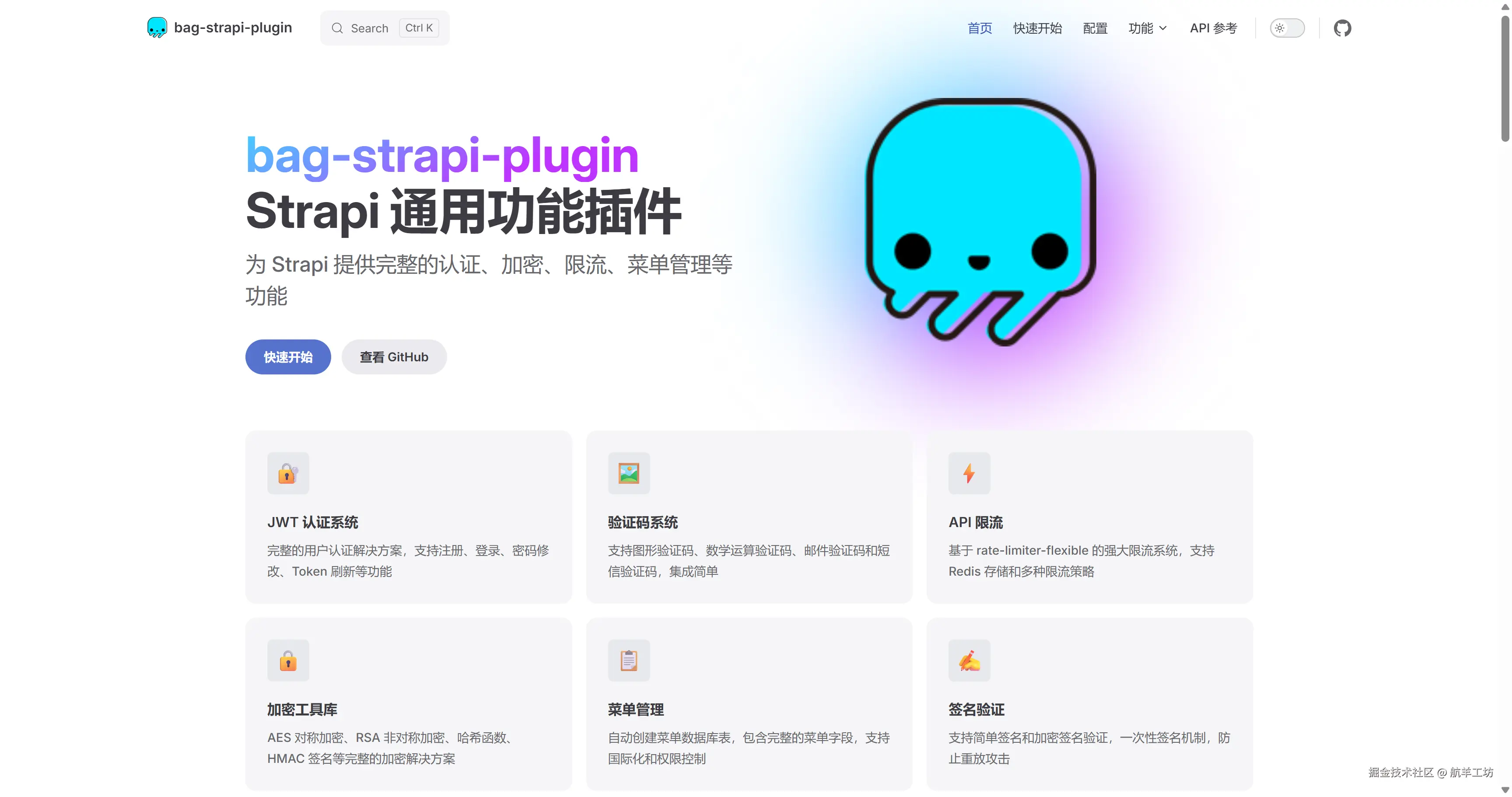 bag-strapi-plugin