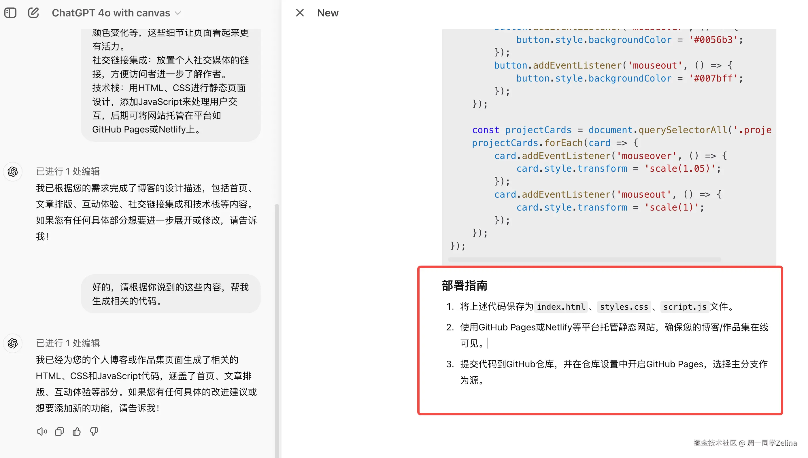 个人博客代码生成