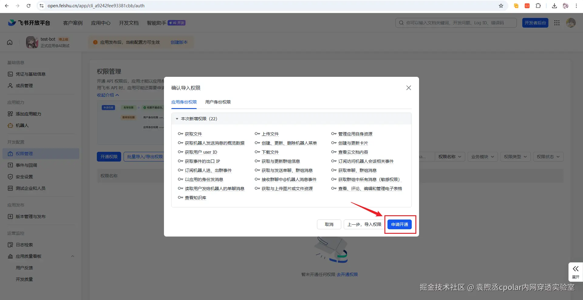 image-20260309174115871