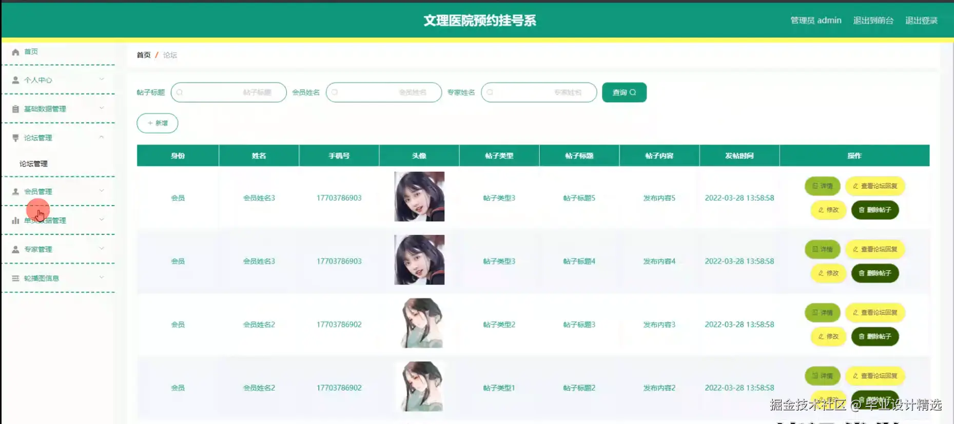 输入图片说明