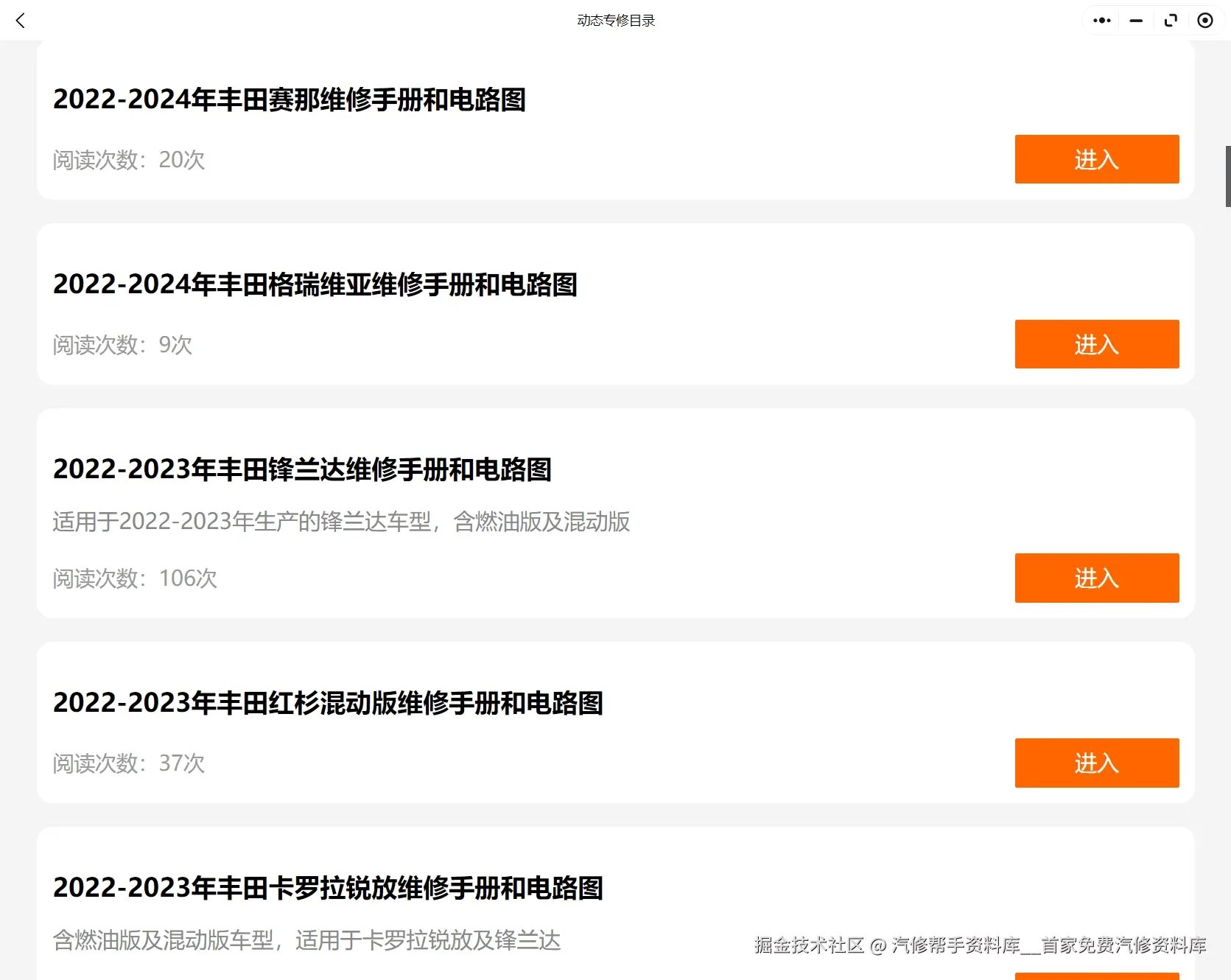 2024年丰田赛那FJ酷路泽凌尚Tundra坦途Sequoia红杉皇冠陆放维修手册电路图资料更新