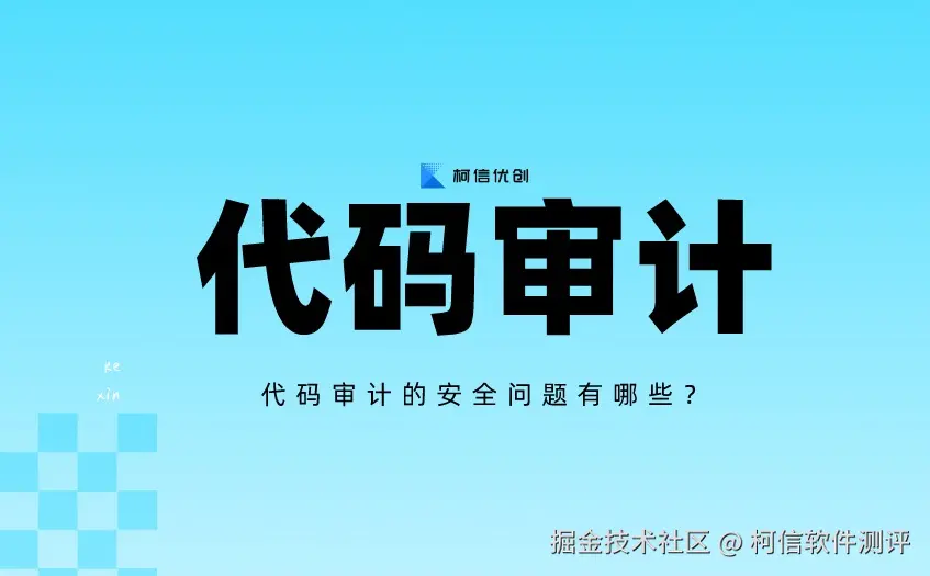 代码审计 (16).jpeg