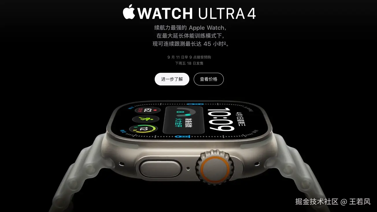 Apple 中国官网 Apple Watch Ultra 4