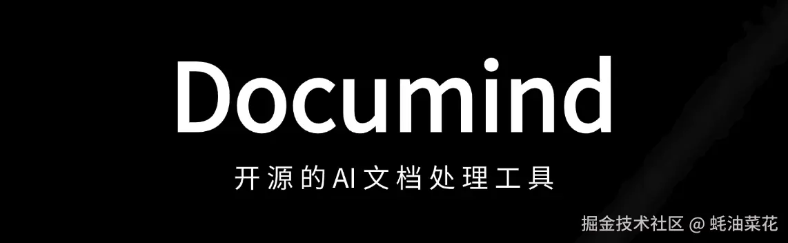 documind.png