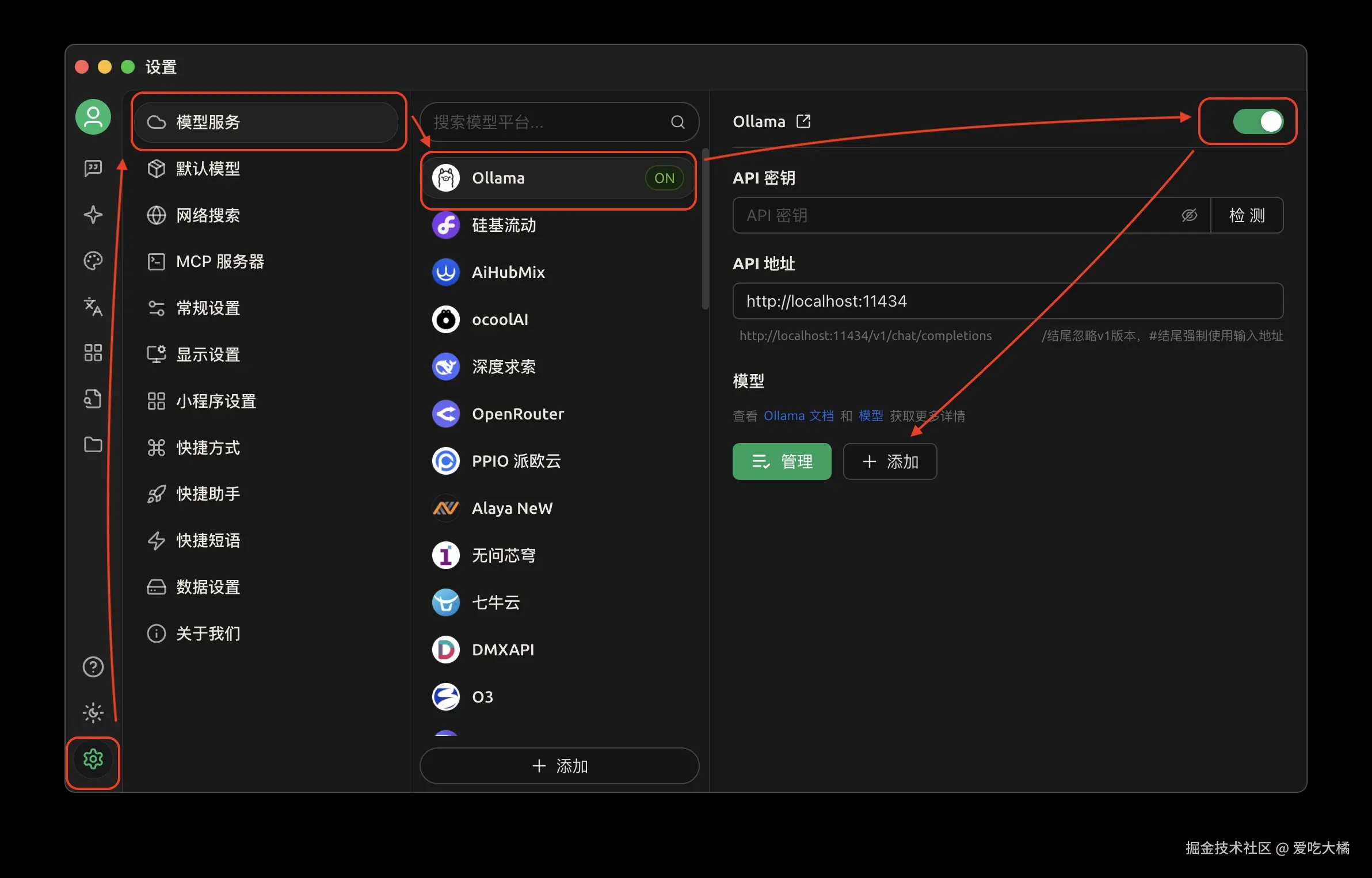 cherry_studio_add_ollama.jpg