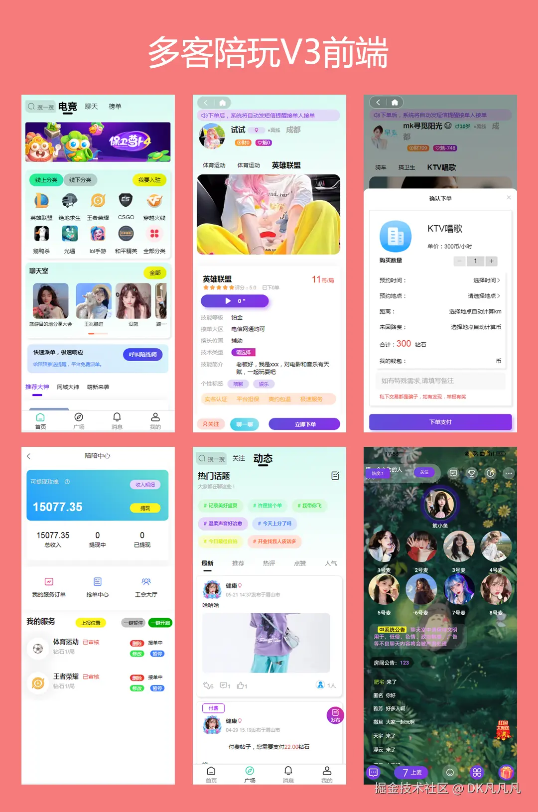 陪玩2.png