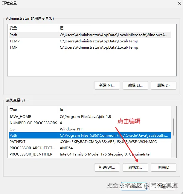 环境变量1
