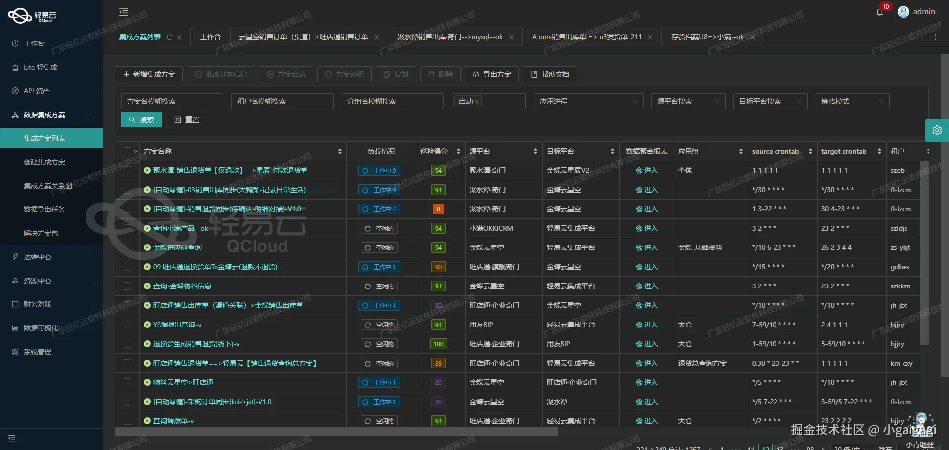 用友BIP接口开发配置