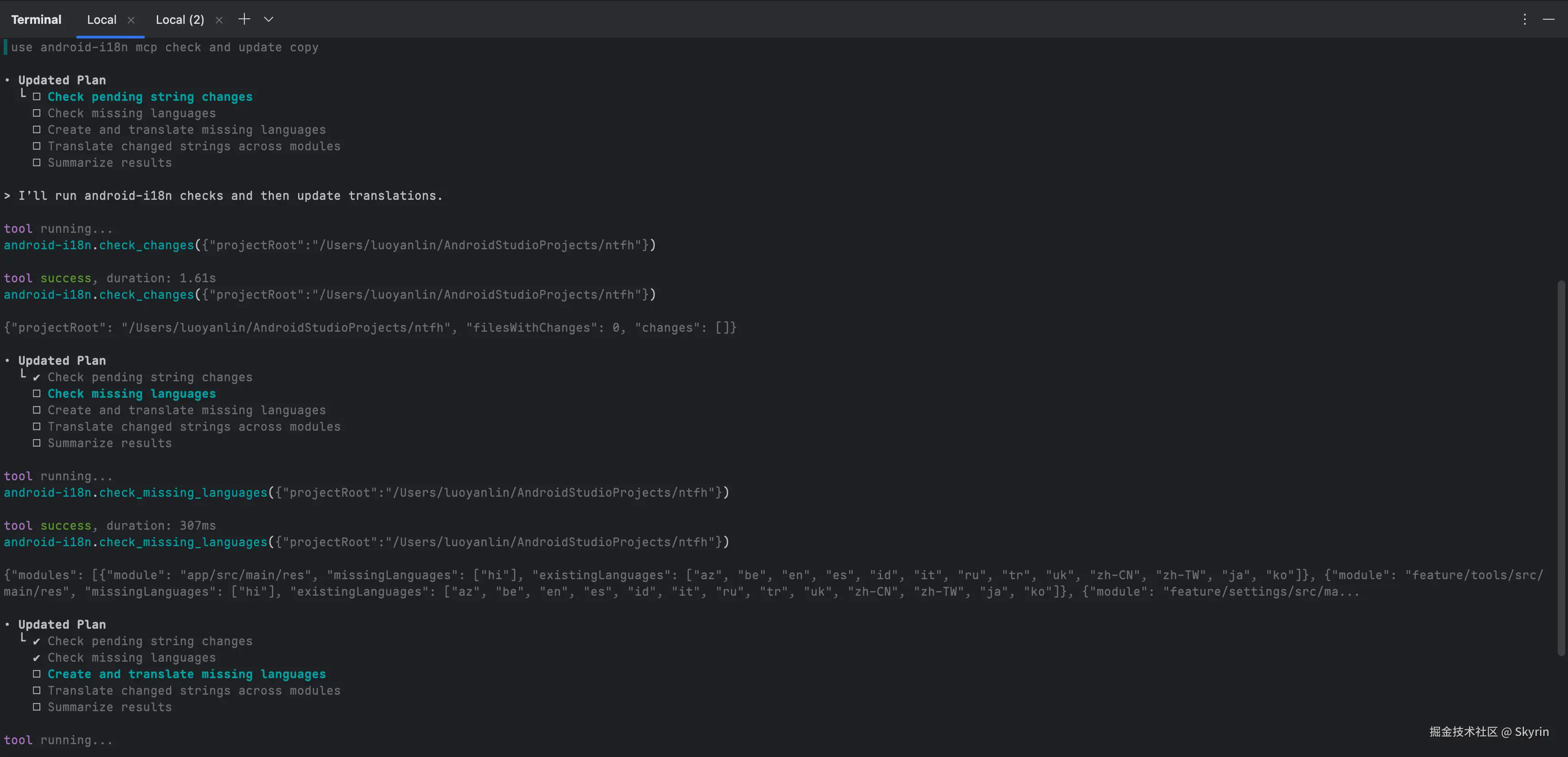 MCP 工具自动检测并翻译缺失的语言