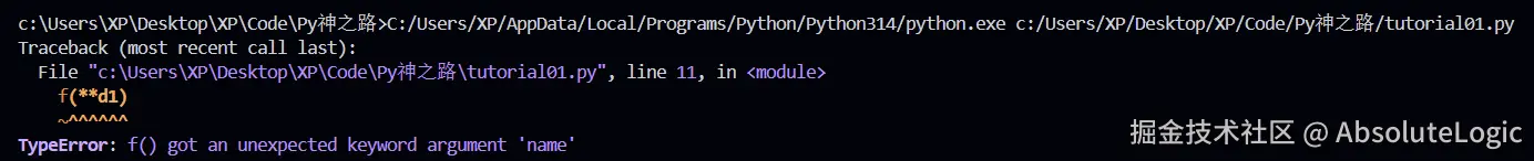 02 Python基础-1766467710819.png