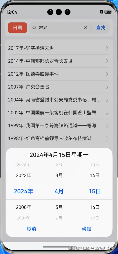 image-20240720232505203