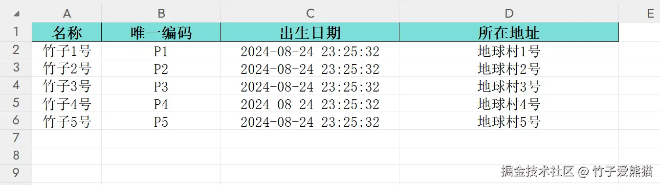 列表填充效果