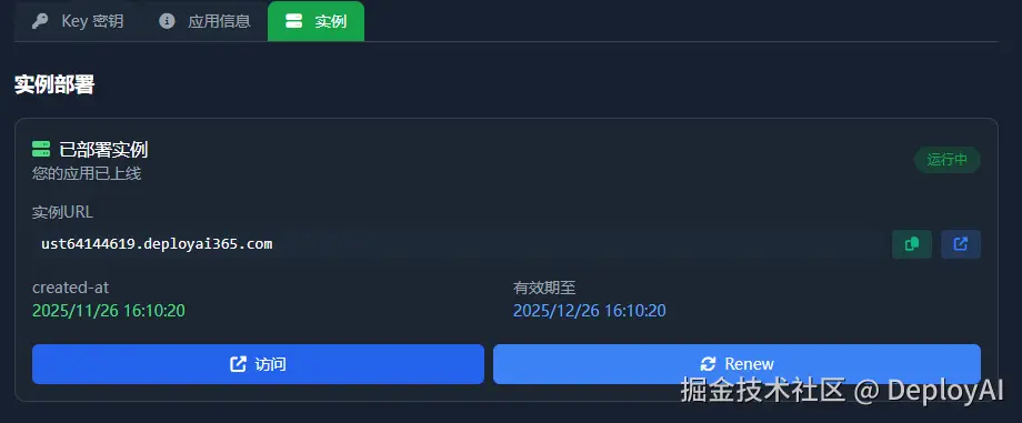 部署功能