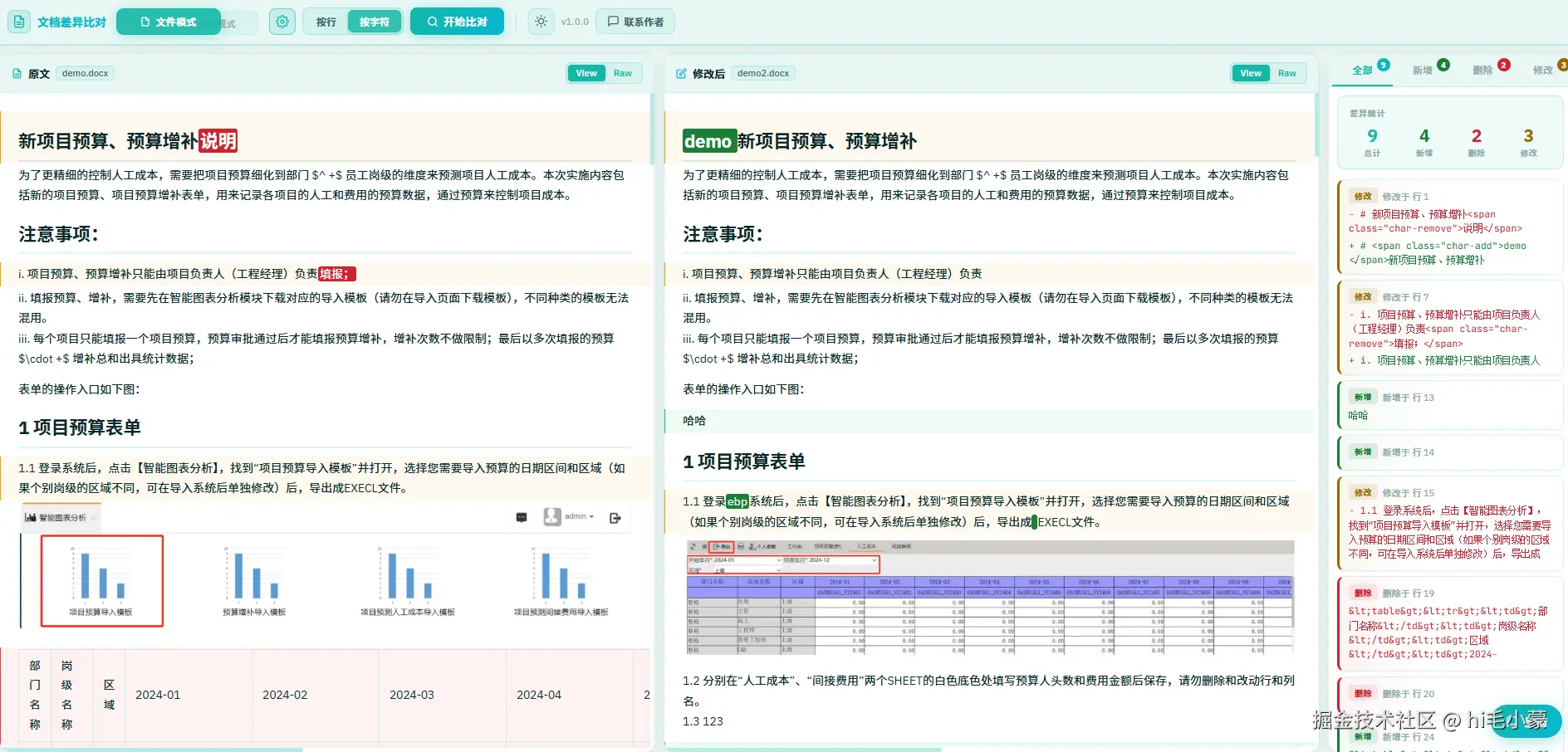字符比对.png